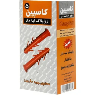 رولپلاک ۵ لبه دار شاخکدار برند کاسپین سایز ۸*۲
